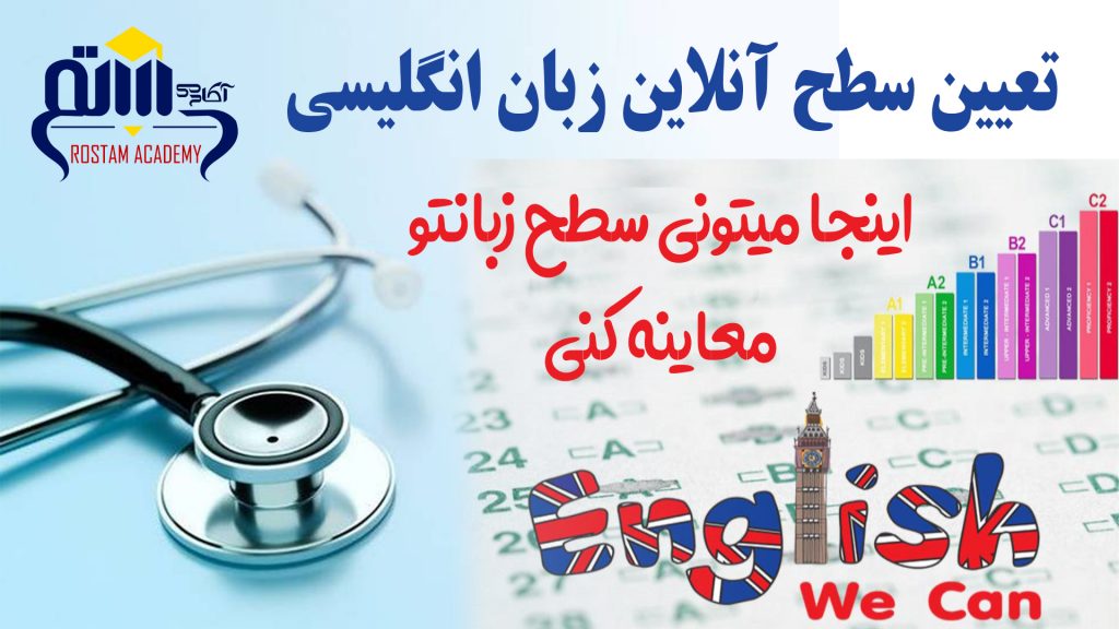 تعیین سطح رایگان